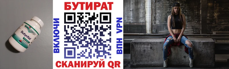 купить   Гдов  Бутират GHB 