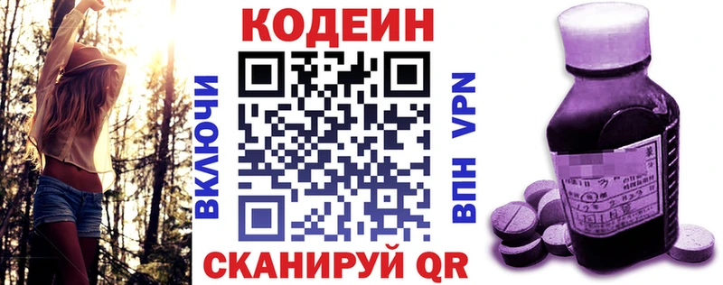 наркота  Гдов  Кодеиновый сироп Lean напиток Lean (лин) 