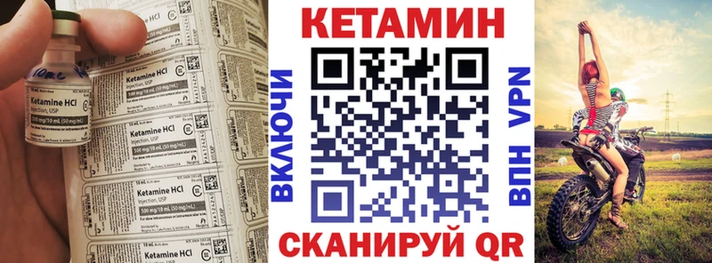 КЕТАМИН VHQ Гдов