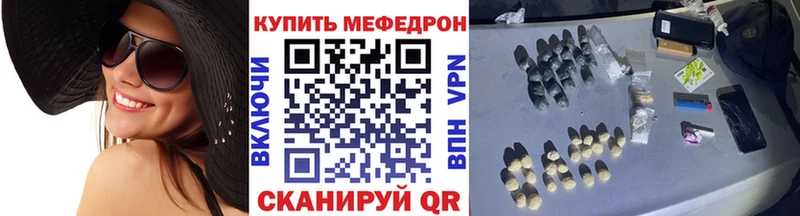 МЕФ VHQ  купить наркотик  Гдов 